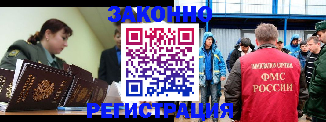 временная регистрация в квартире в Бородино