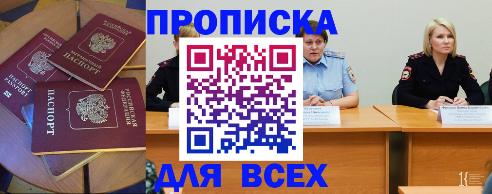 миграционный учет в Бородино