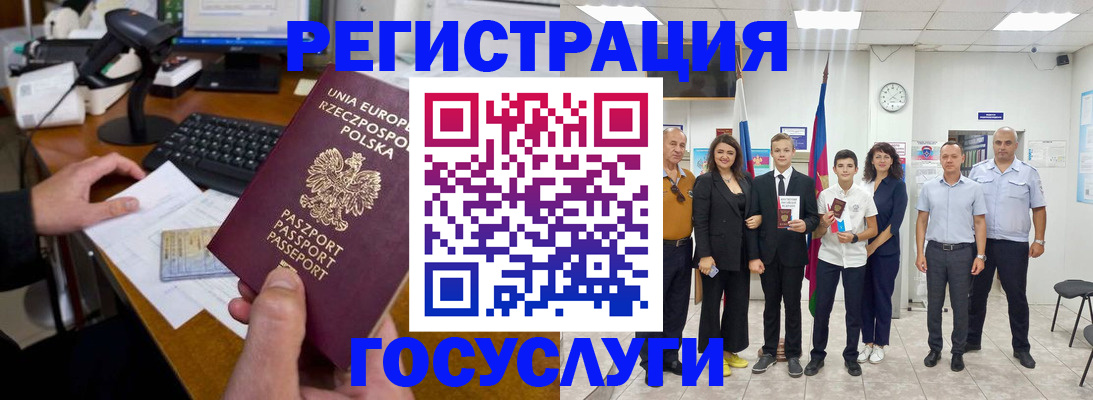 временная регистрация законно в Бородино